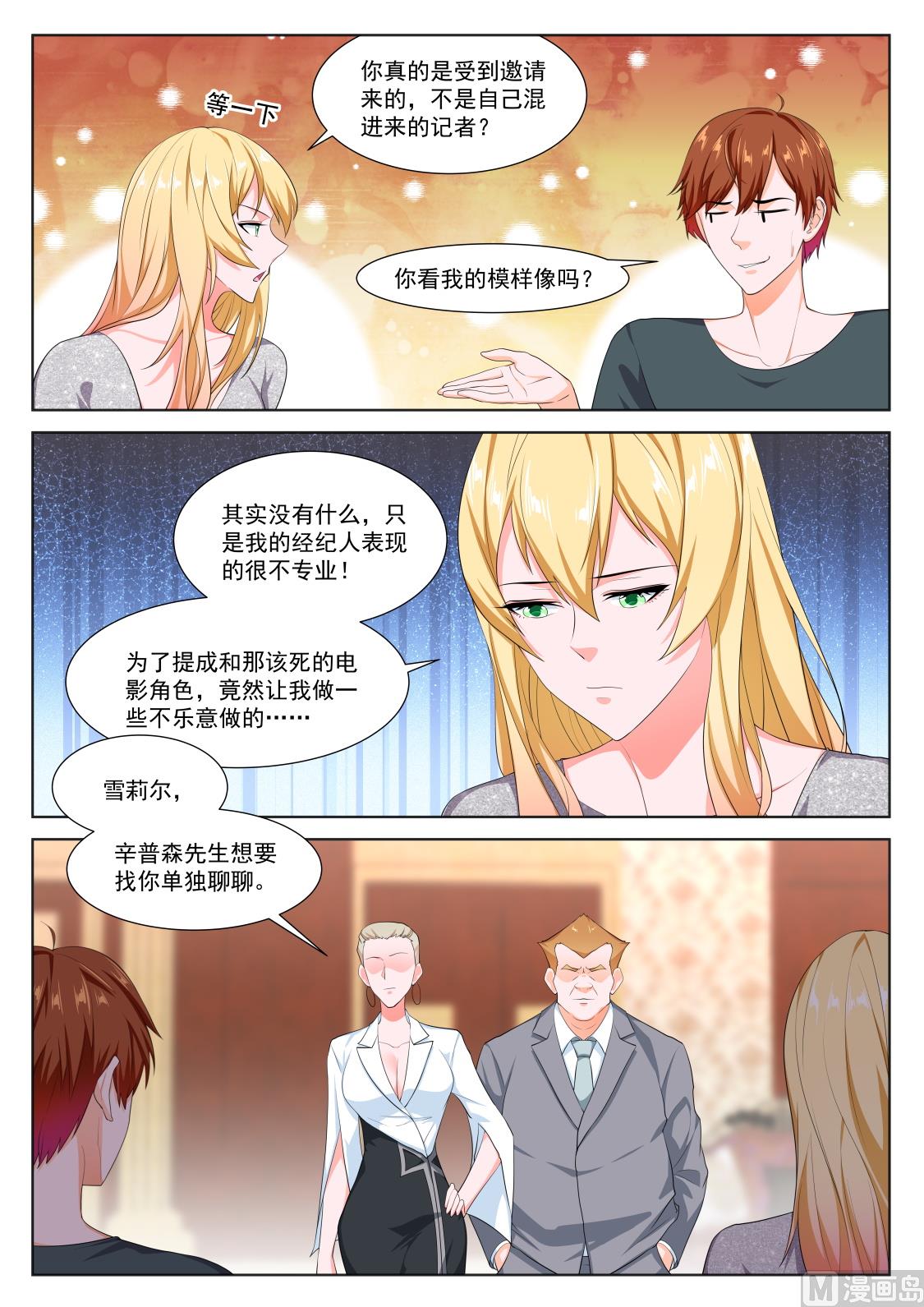 最强枭雄系统免费观看漫画漫画,辛普森2图