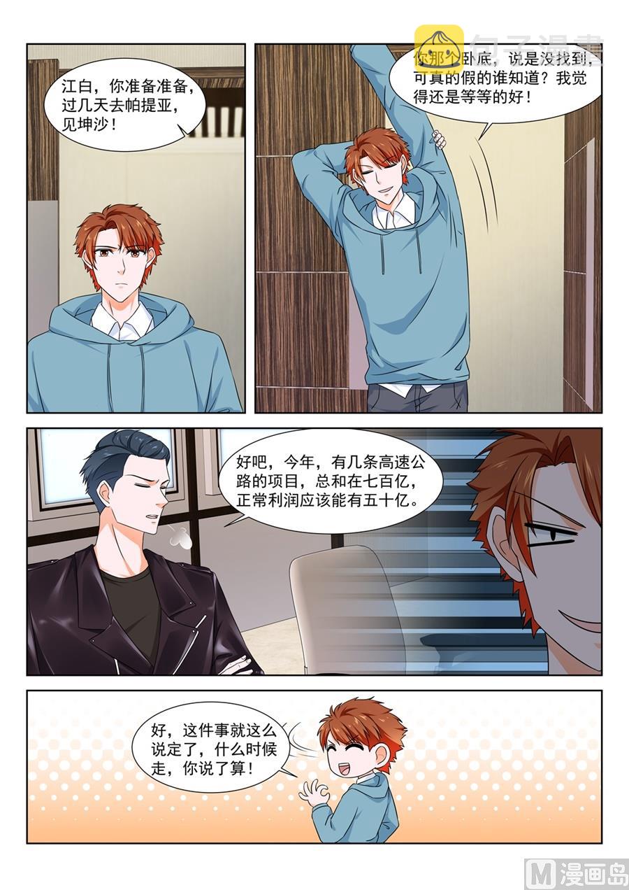 最强枭雄系统小说在线观看漫画,请求1图