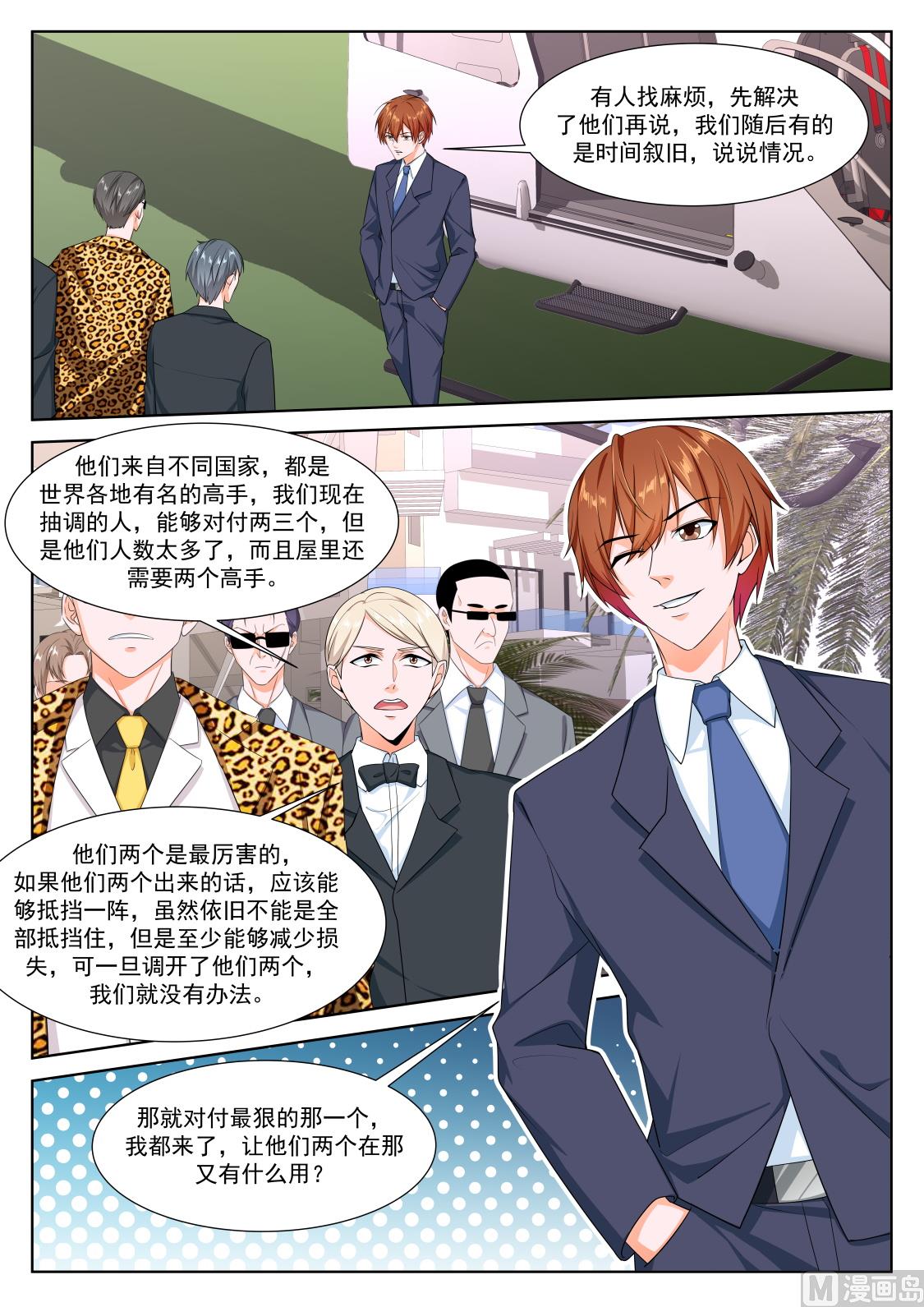 《最强枭雄系统》漫画,赌场里的校花1图