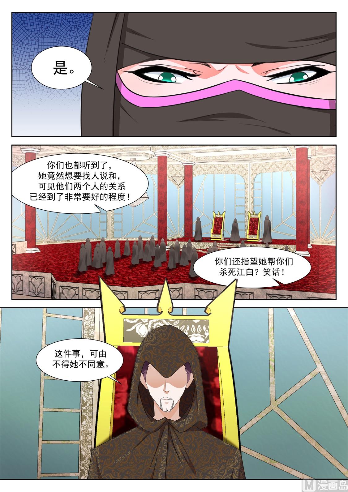 最强枭雄系统解说合集漫画,遗憾2图