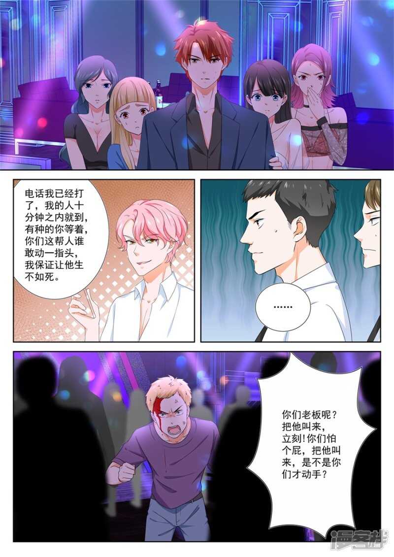 《最强枭雄系统》漫画,流氓！！1图