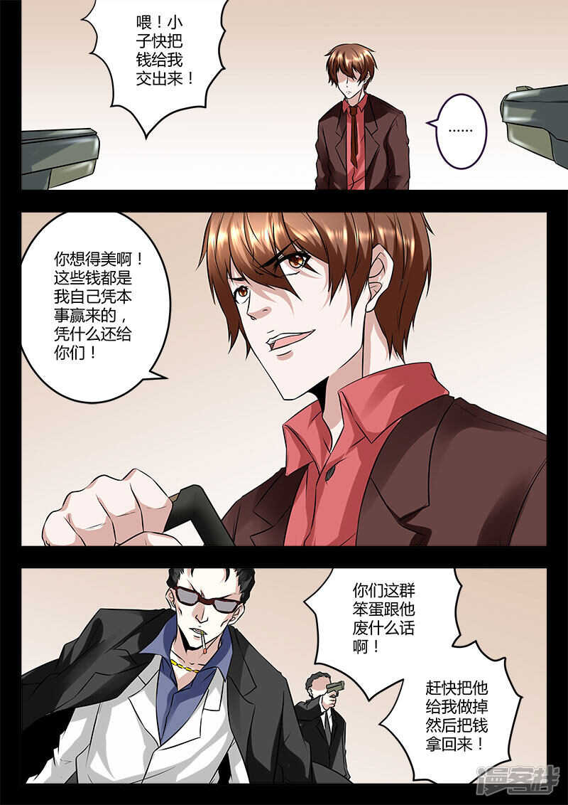 最强枭雄系统讲的什么漫画,梦境1图