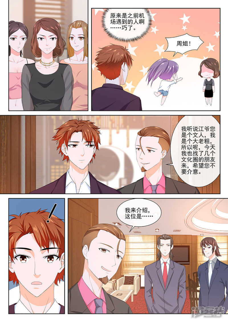 最强枭雄系统合集讲解漫画,一群欠了钱的美女？1图