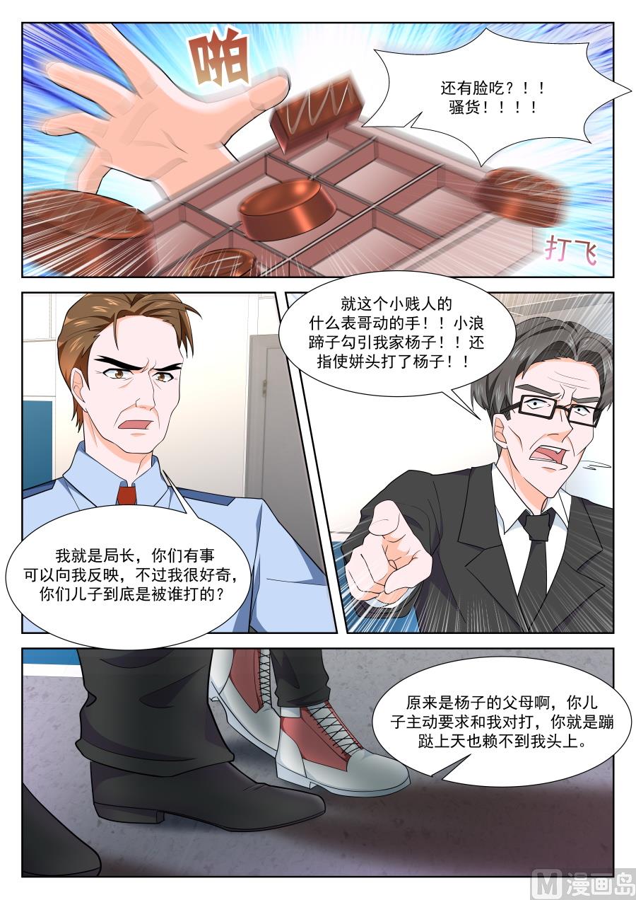 最强枭雄系统漫画在哪可以看漫画,影院热吻2图