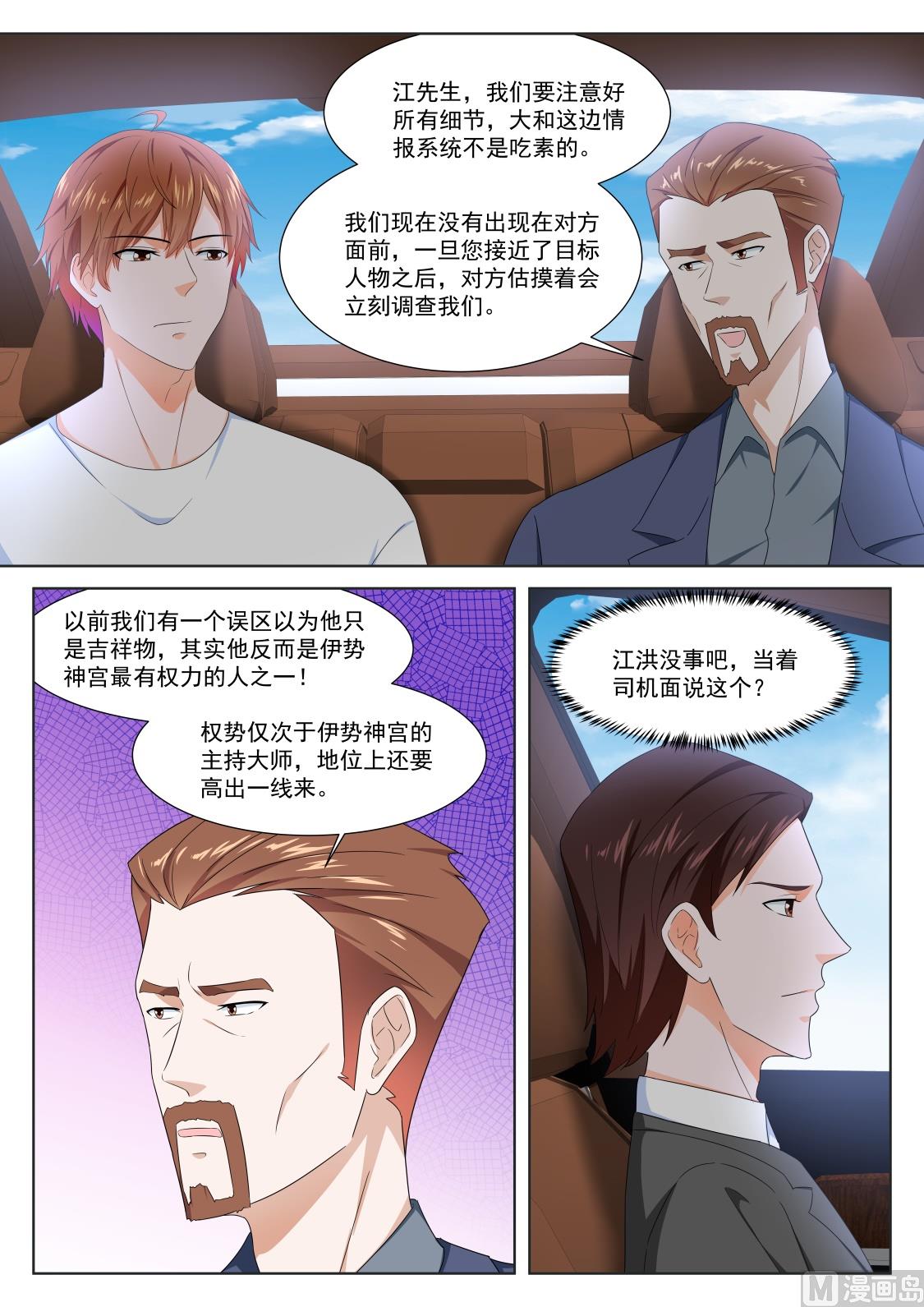 最强枭雄系统小说免费阅读漫画,侍寝1图