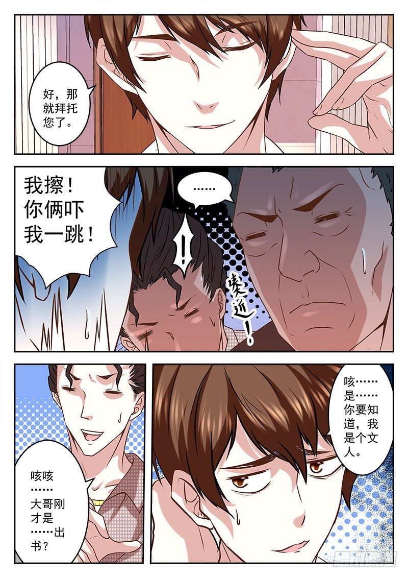 最强枭雄系统漫画免费无弹窗漫画,一下赚了几千万1图