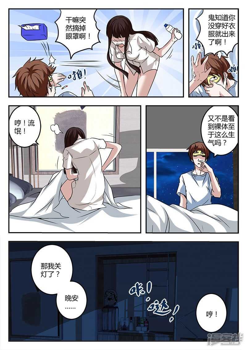 最强枭雄系统漫画免费阅读漫画,很幸运遇见你！1图