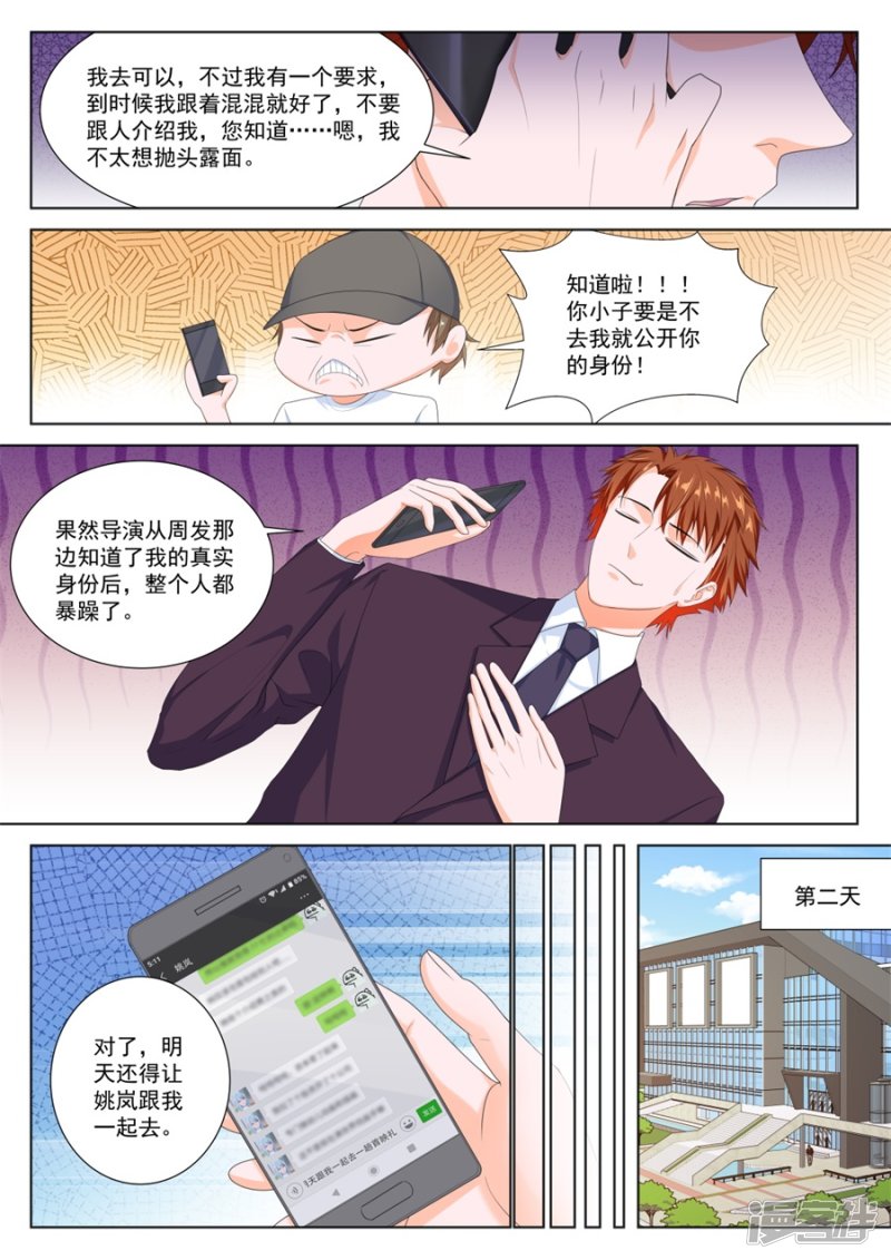 最强枭雄系统漫画改编小说漫画,她们的区别2图