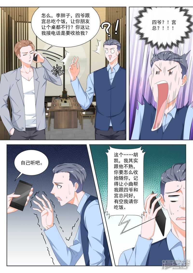 最强枭雄系统小说免费阅读漫画,高妮，你坐2图