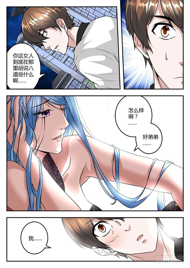 最强枭雄系统小说叫什么名字漫画,好弟弟1图