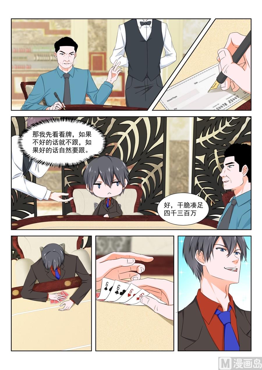 《最强枭雄系统》漫画,纸条的暗示1图