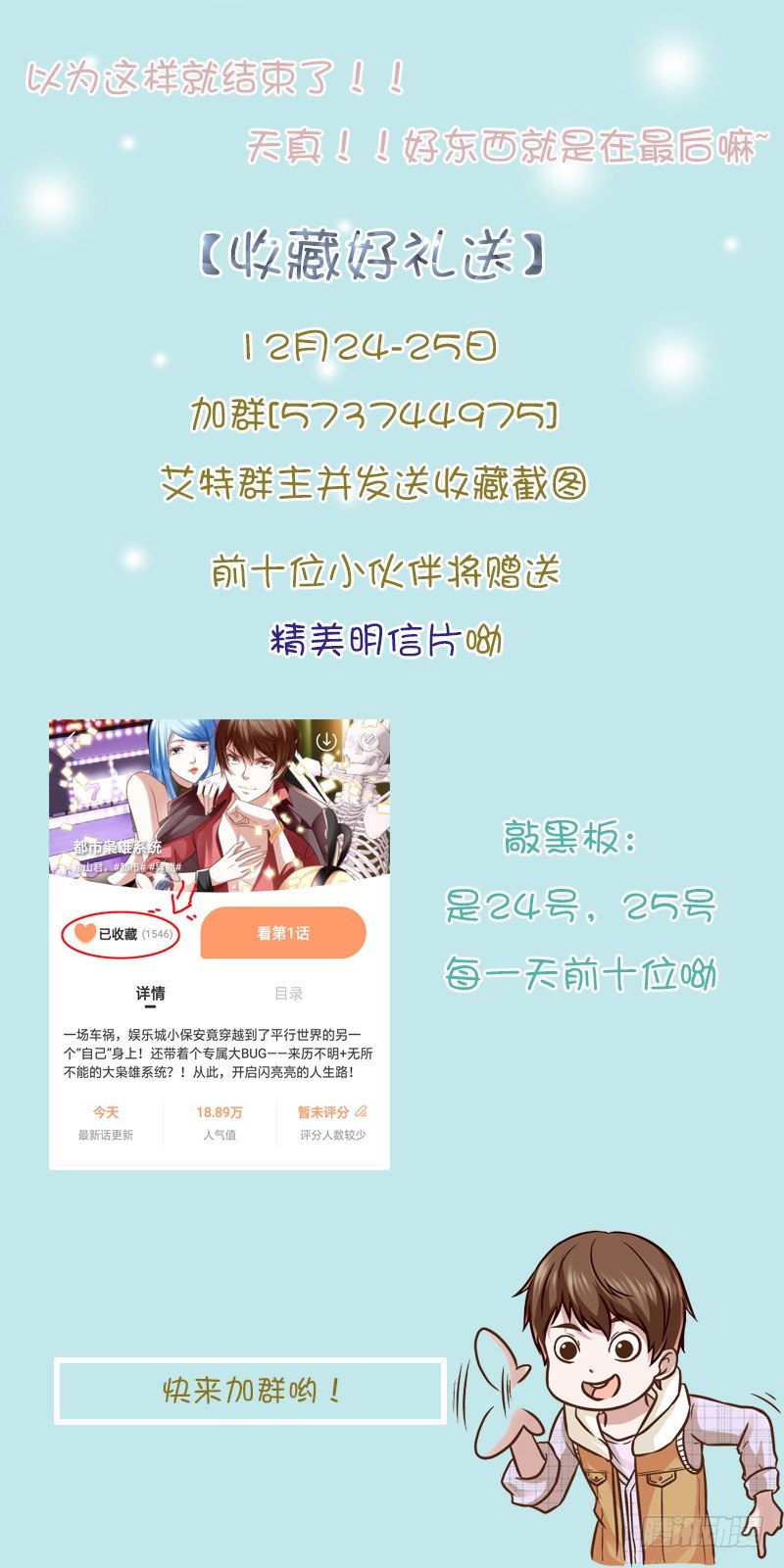 最强枭雄系统漫画免费无弹窗漫画,一下赚了几千万2图