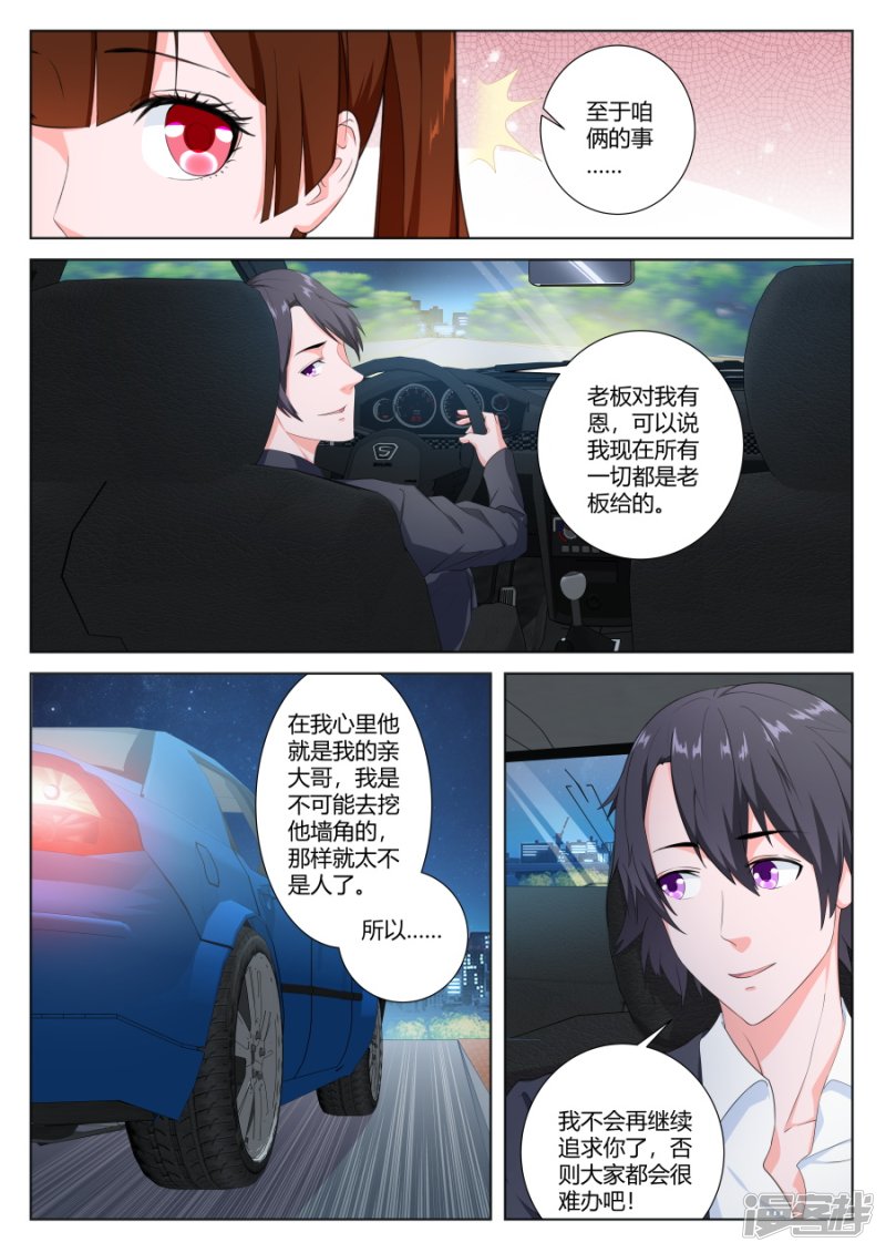 最强枭雄系统漫画怎么不更新了漫画,他必然是个大人物2图