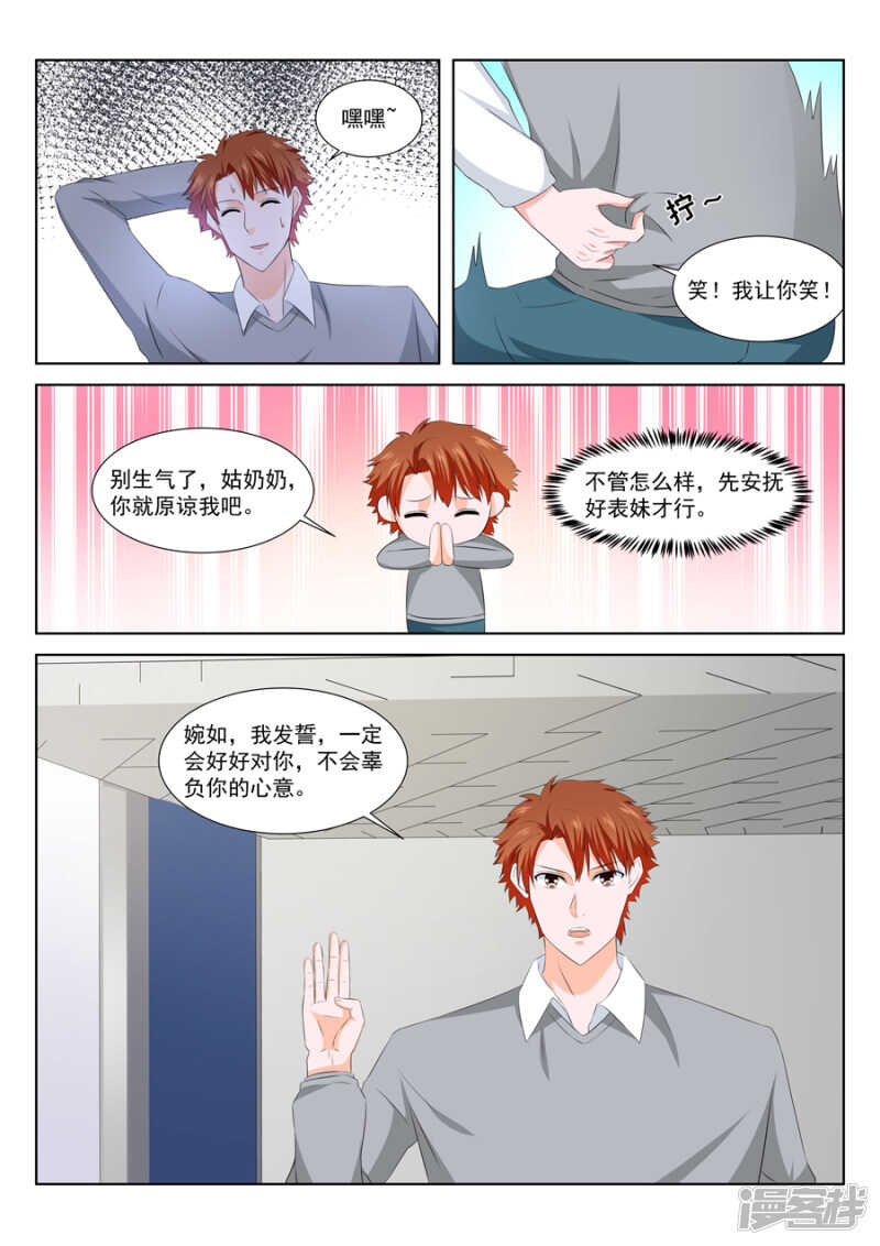 最强枭雄系统百度百科漫画,确定恋爱关系1图