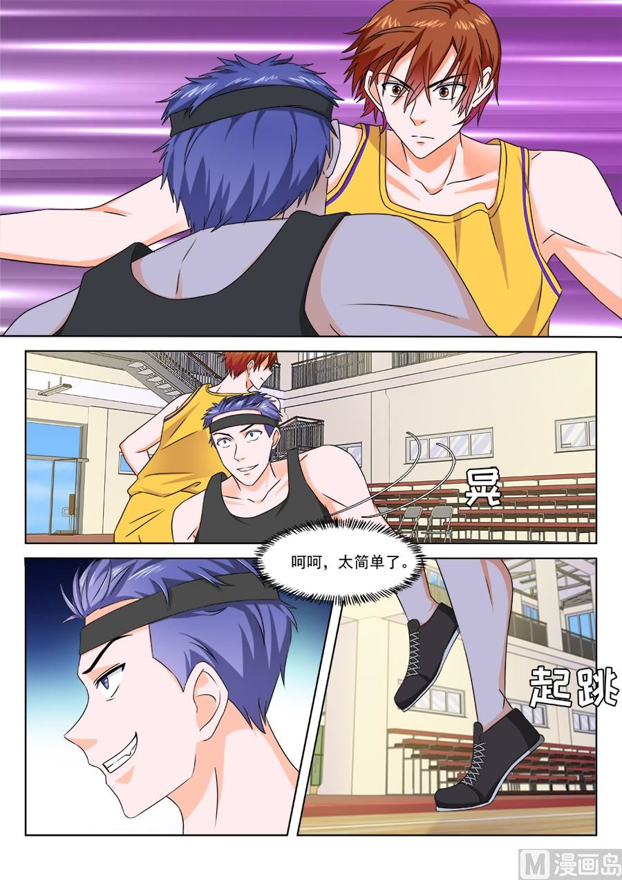 最强枭雄系统小说在线观看漫画,不行我上吧2图