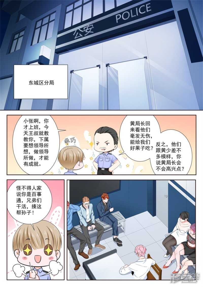 最强枭雄系统原著小说免费阅读漫画,害人精中的战斗机2图