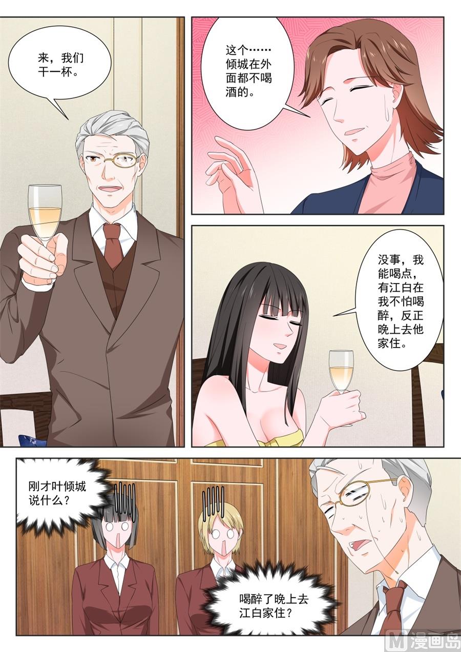 最强枭雄系统动漫合集漫画,你们不配2图