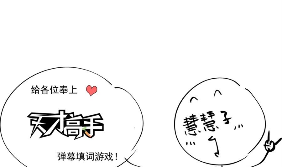 最强枭雄系统徐长生漫画,万勇撞见了我和万莹莹2图