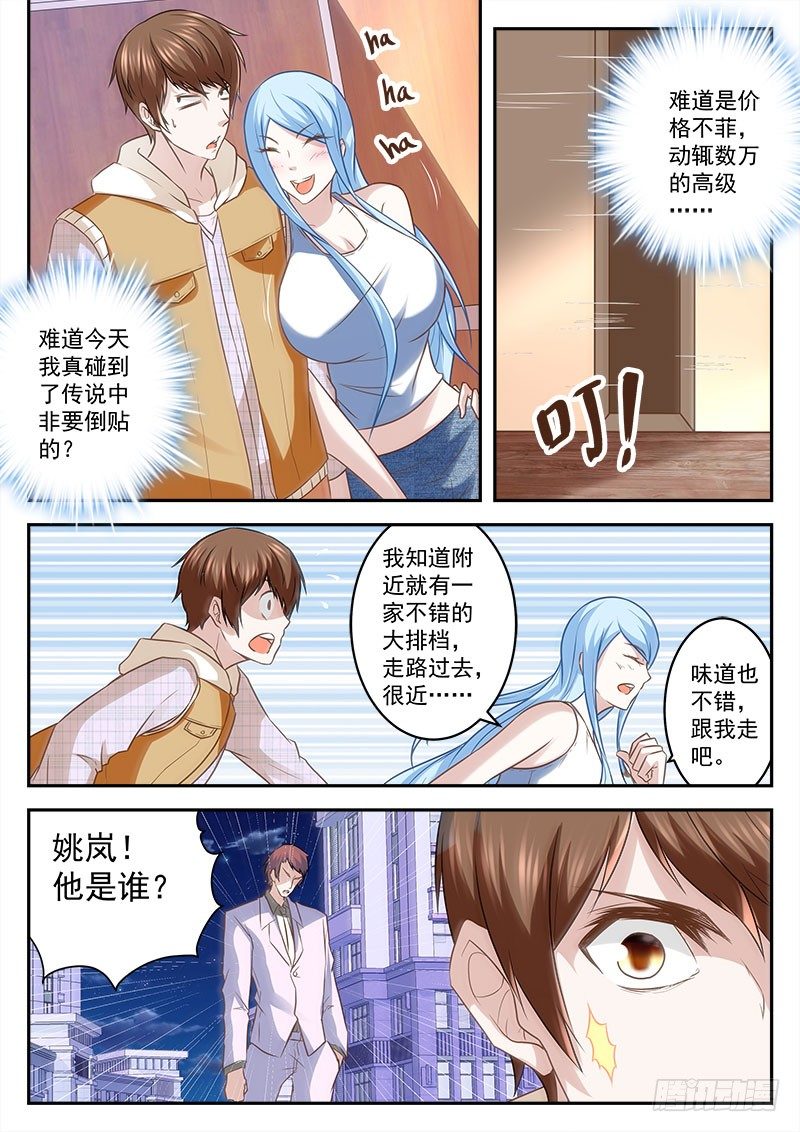 最强枭雄系统解说合集漫画,八极拳宗师2图