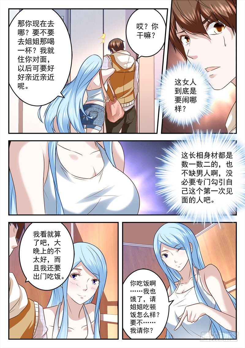 最强枭雄系统解说合集漫画,八极拳宗师1图