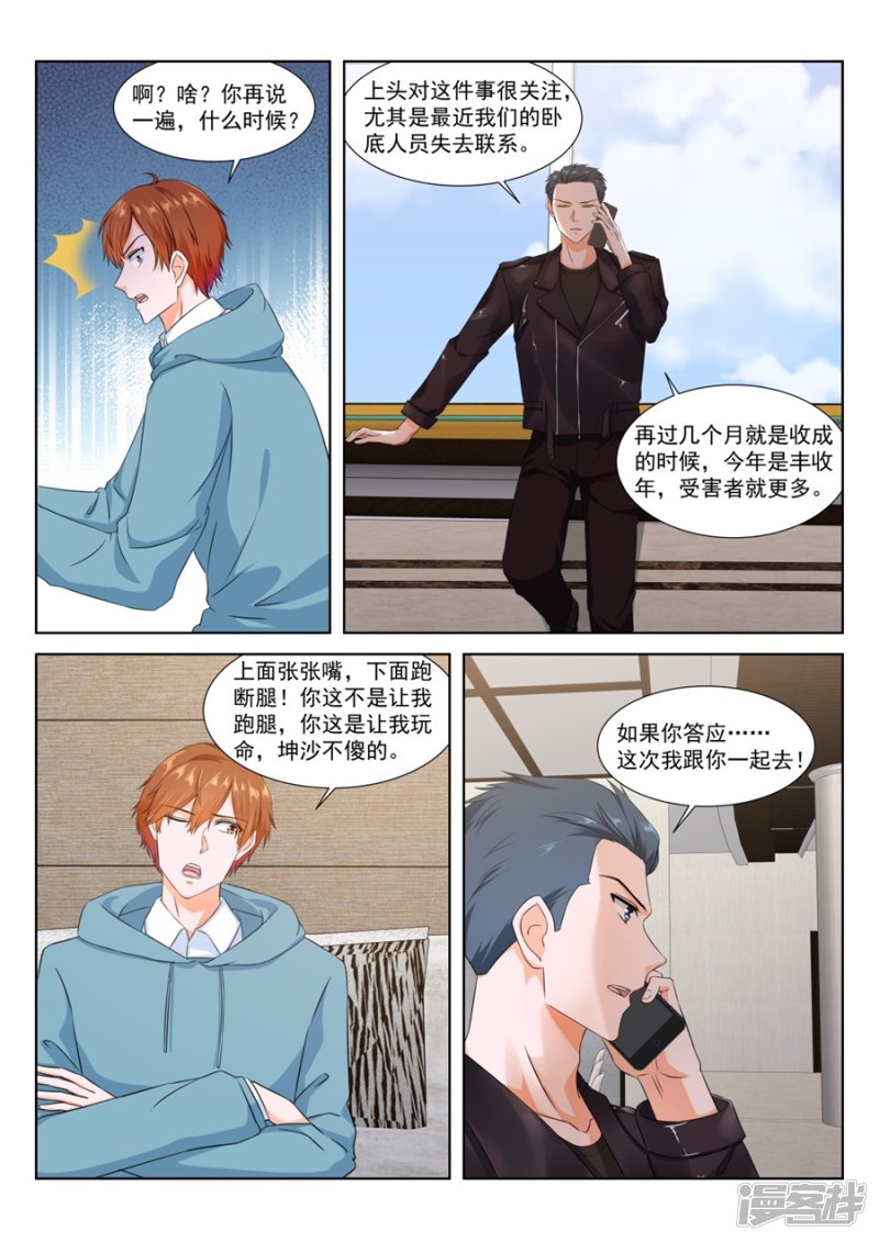 《最强枭雄系统》漫画,人形礼物1图