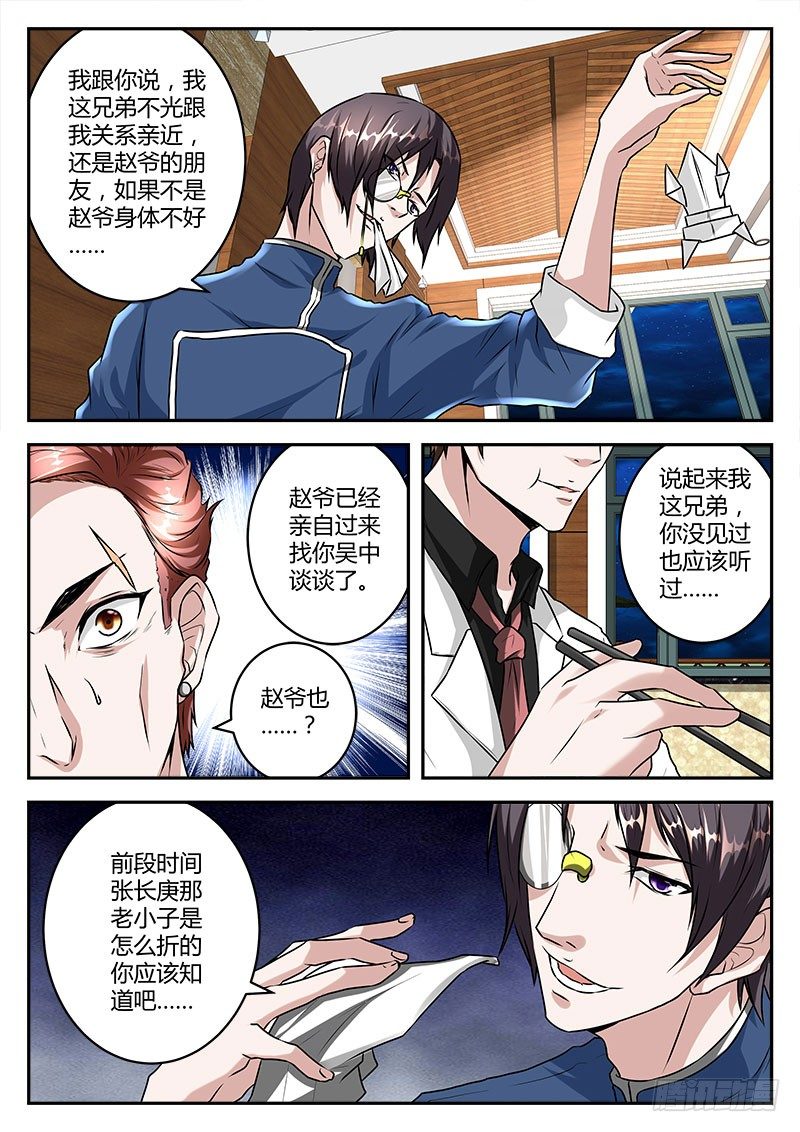 最强枭雄系统漫画,普通的正经人2图