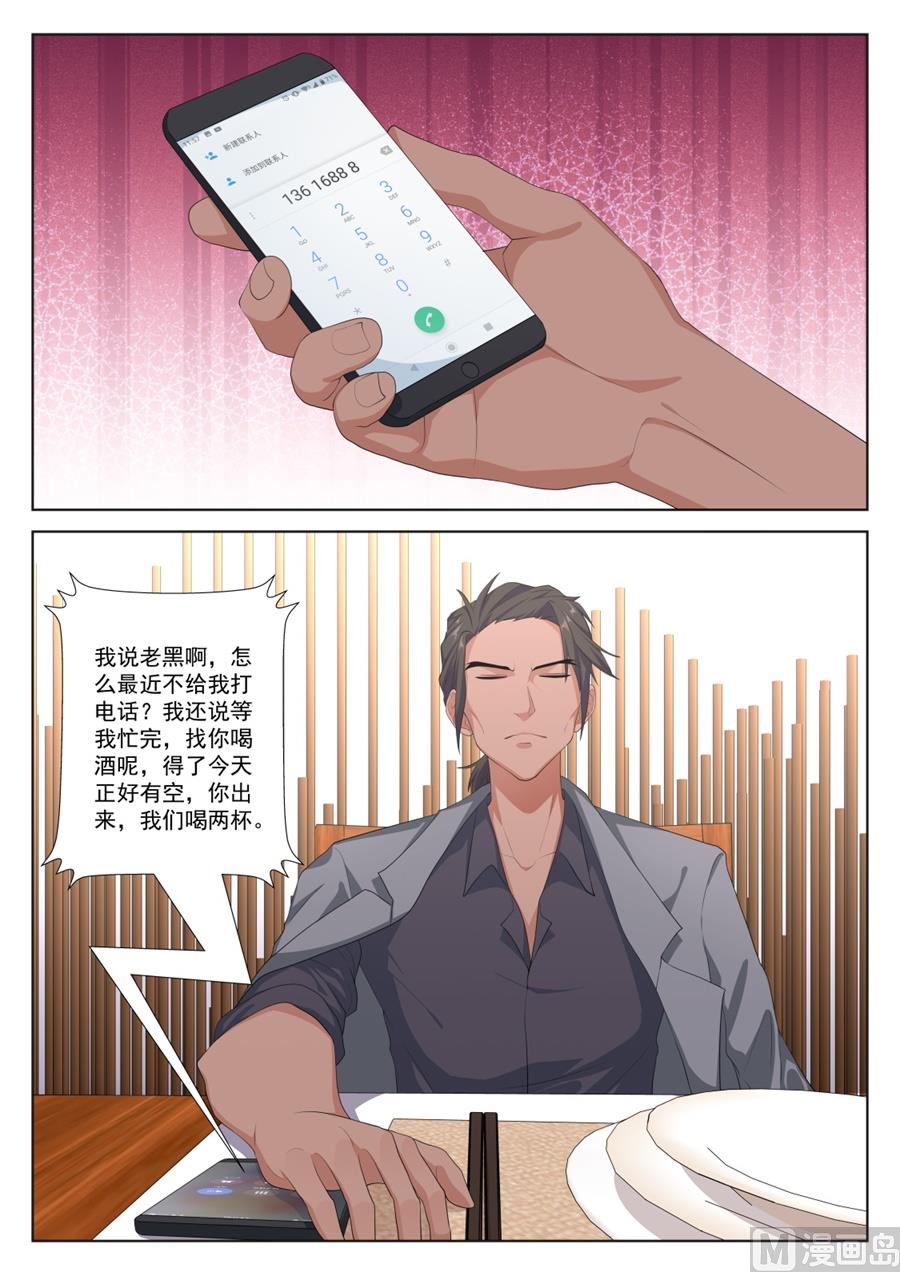 最强枭雄系统小说完整版漫画,有趣的一餐2图