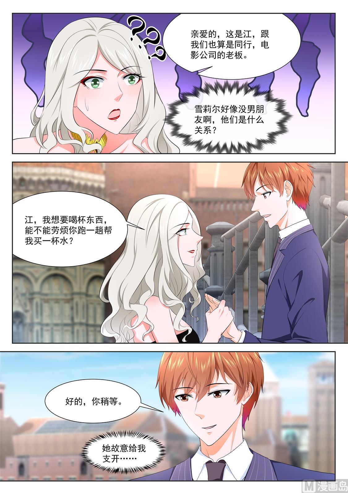 最强枭雄系统漫画在线阅读漫画,忧心的女神1图