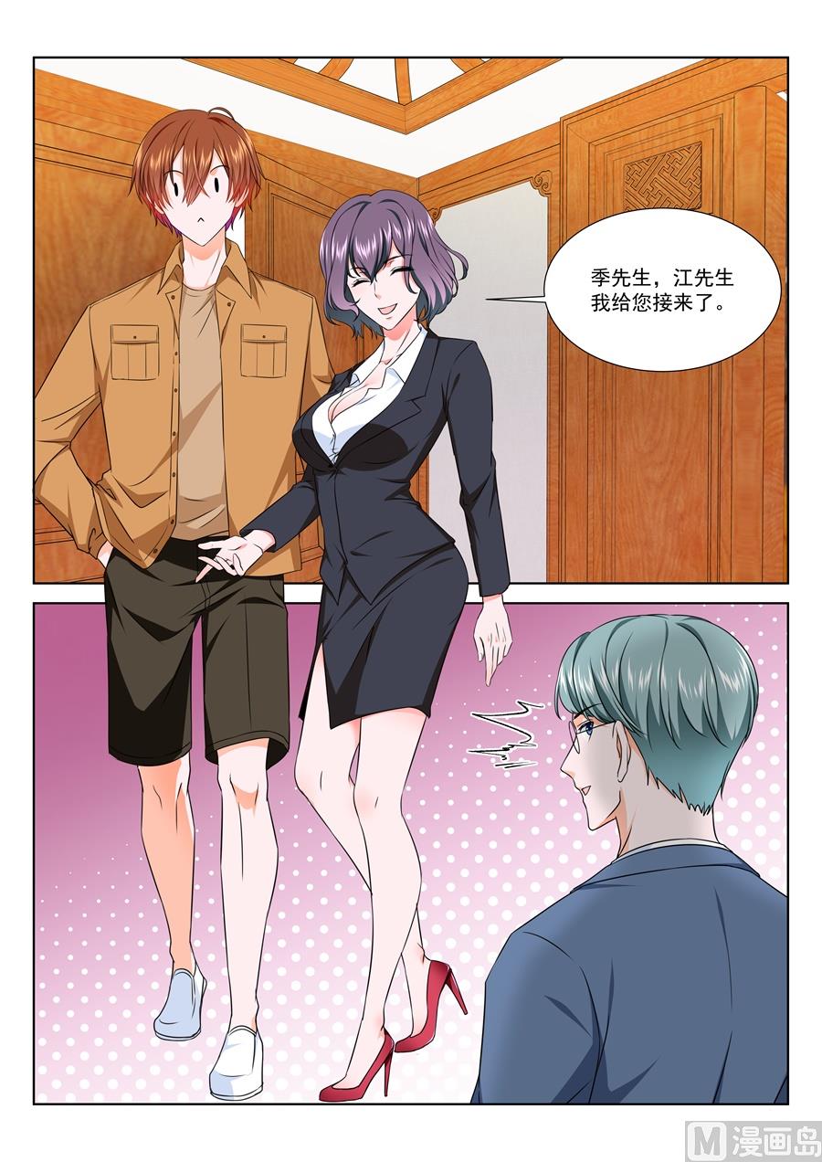 最强枭雄系统漫画在哪可以看漫画,看不上江白的女人1图