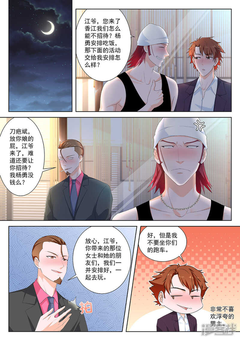 最强枭雄系统小说完整版漫画,我要的人谁敢管1图