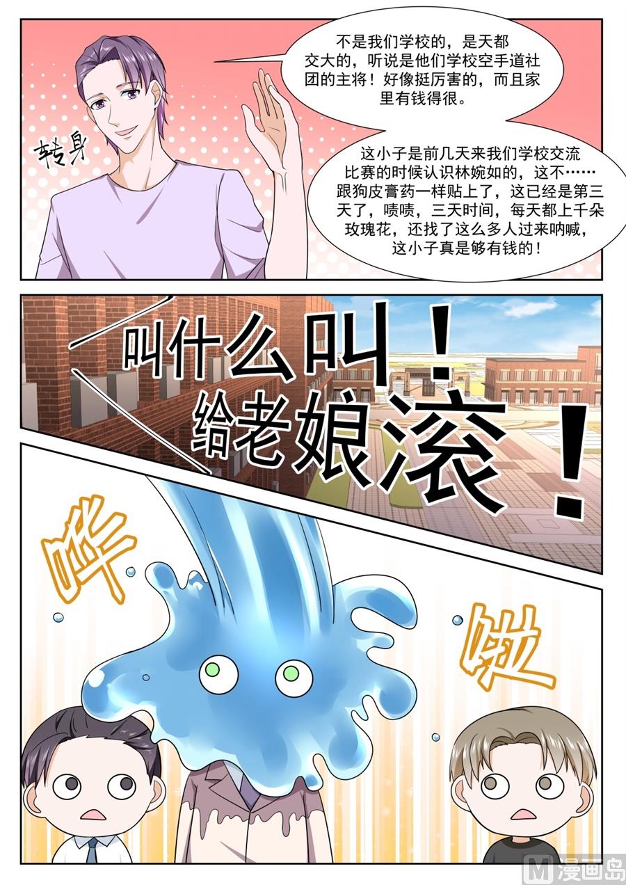 最强枭雄系统小说txt漫画,抢我老婆2图