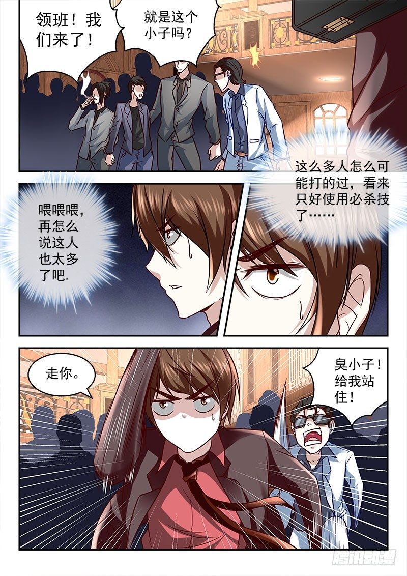 最强枭雄系统小说笔趣阁漫画,我竟然挂了？2图