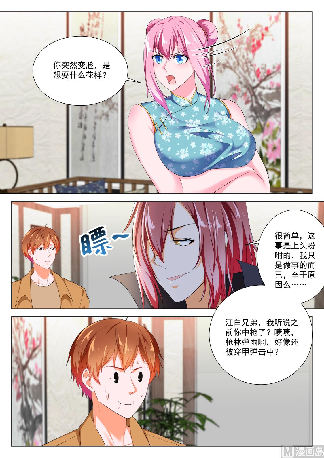 最强枭雄系统漫画免费无弹窗漫画,够了，我才是主角2图