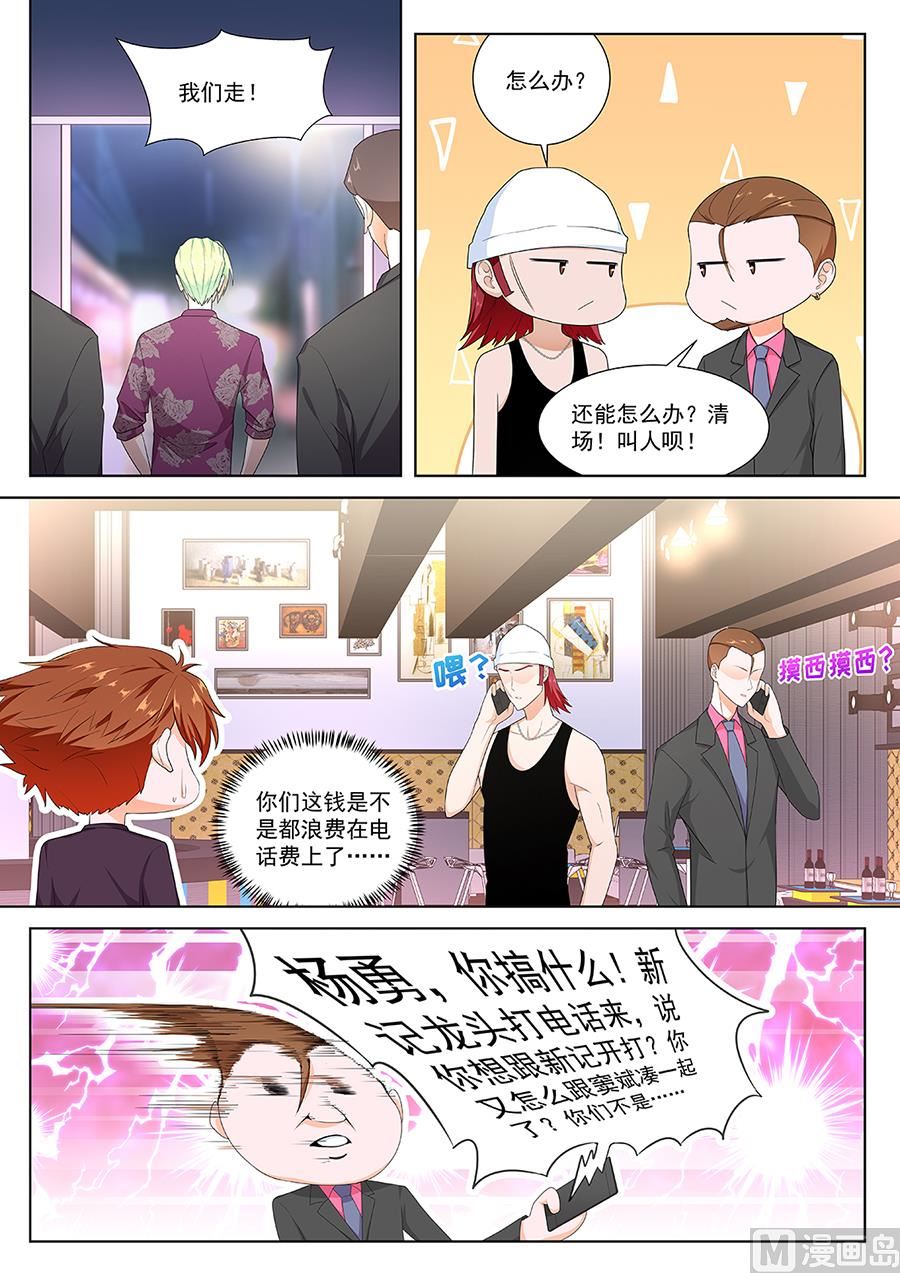 最强枭雄系统合集讲解漫画,调和2图