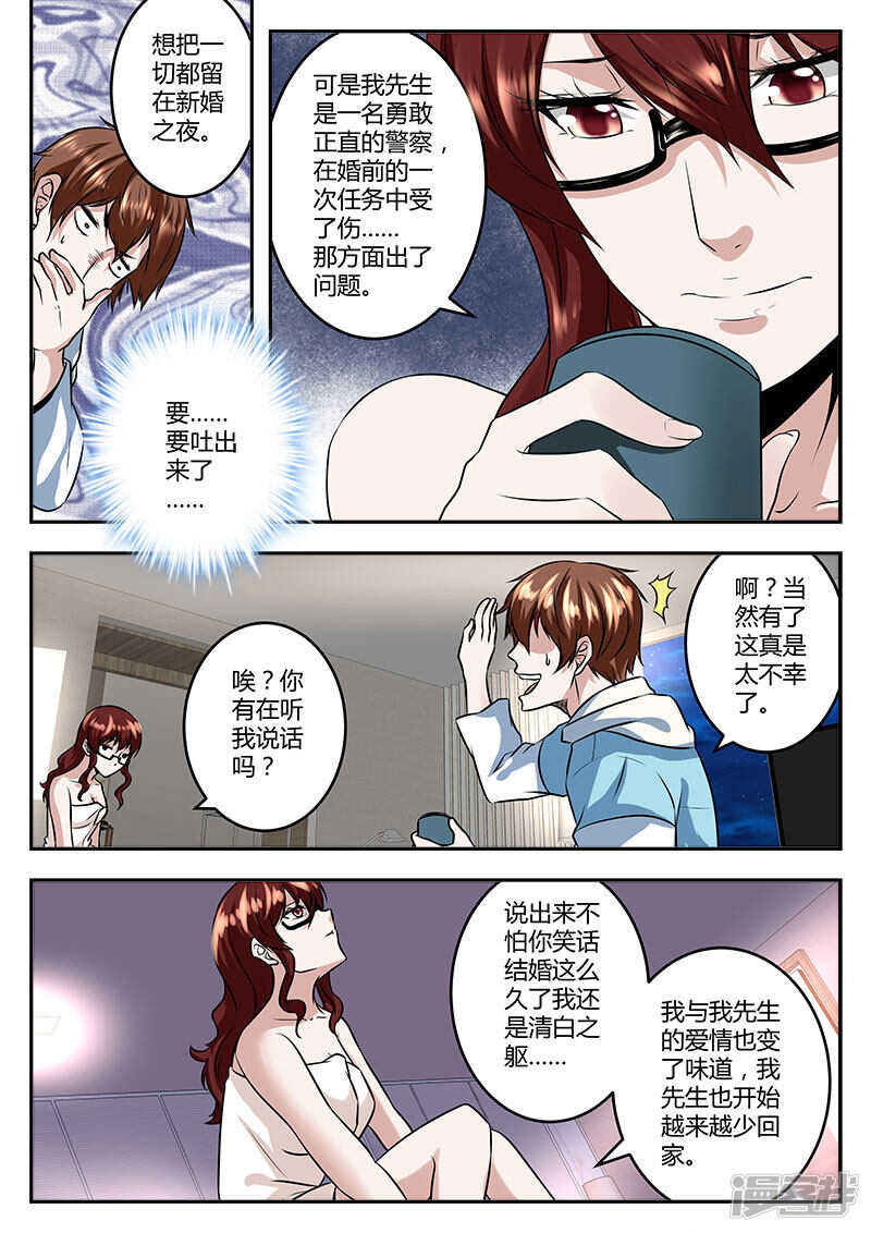 最强枭雄系统原著小说漫画,路救美女！2图