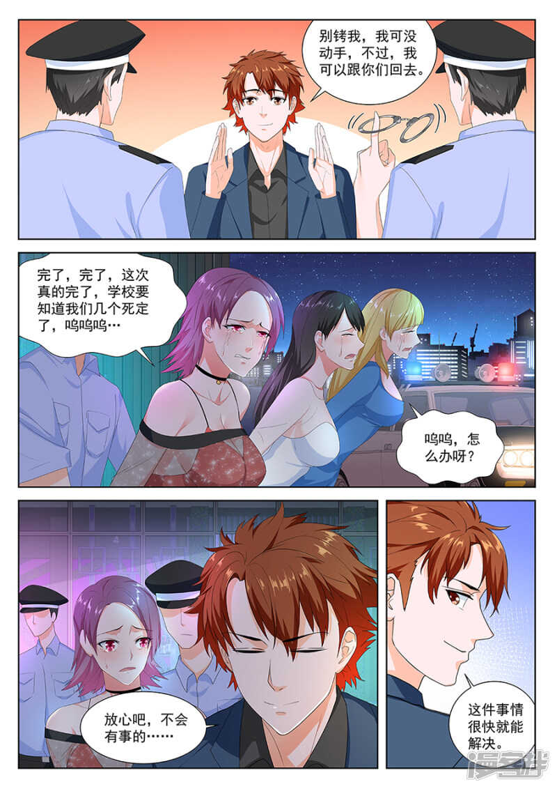 最强枭雄系统小说叫什么名字漫画,我皇朝帅啊2图