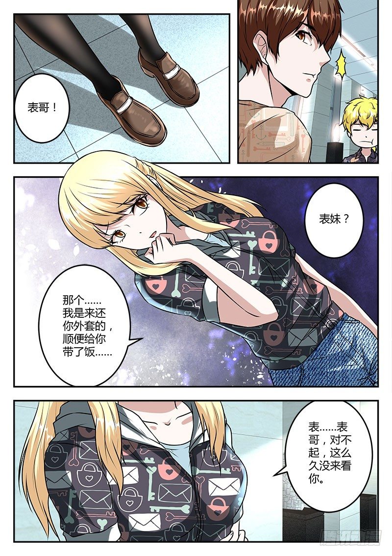 最强枭雄系统小说叫什么名字漫画,好弟弟2图