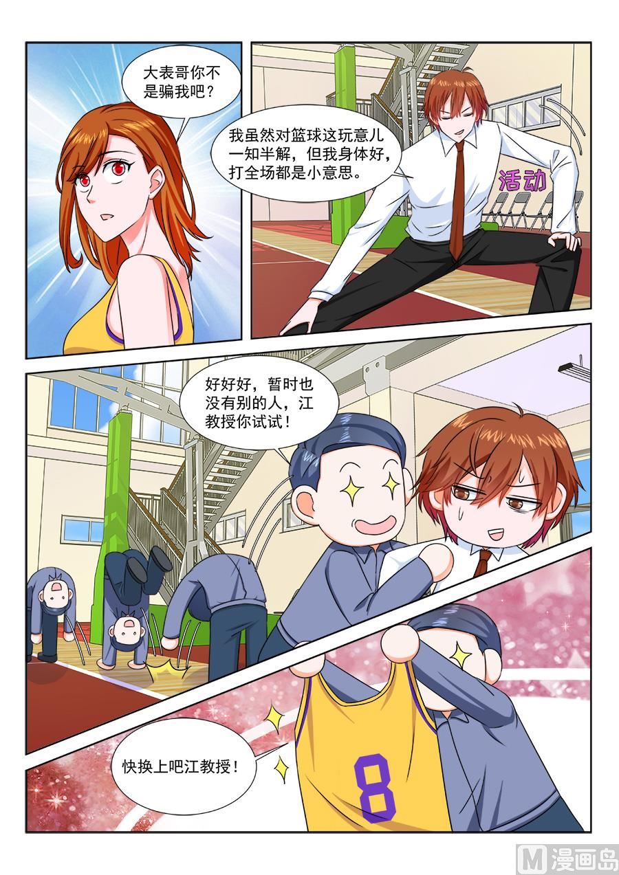 最强枭雄系统小说在线观看漫画,不行我上吧2图