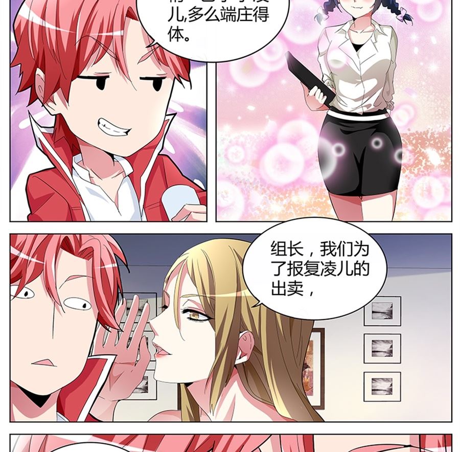 最强枭雄系统徐长生漫画,万勇撞见了我和万莹莹1图