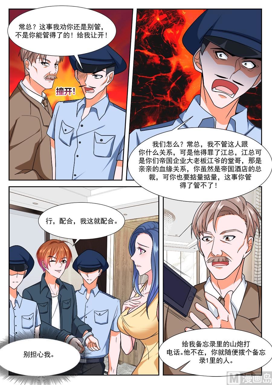 最强枭雄系统原著小说漫画,堂弟来了2图