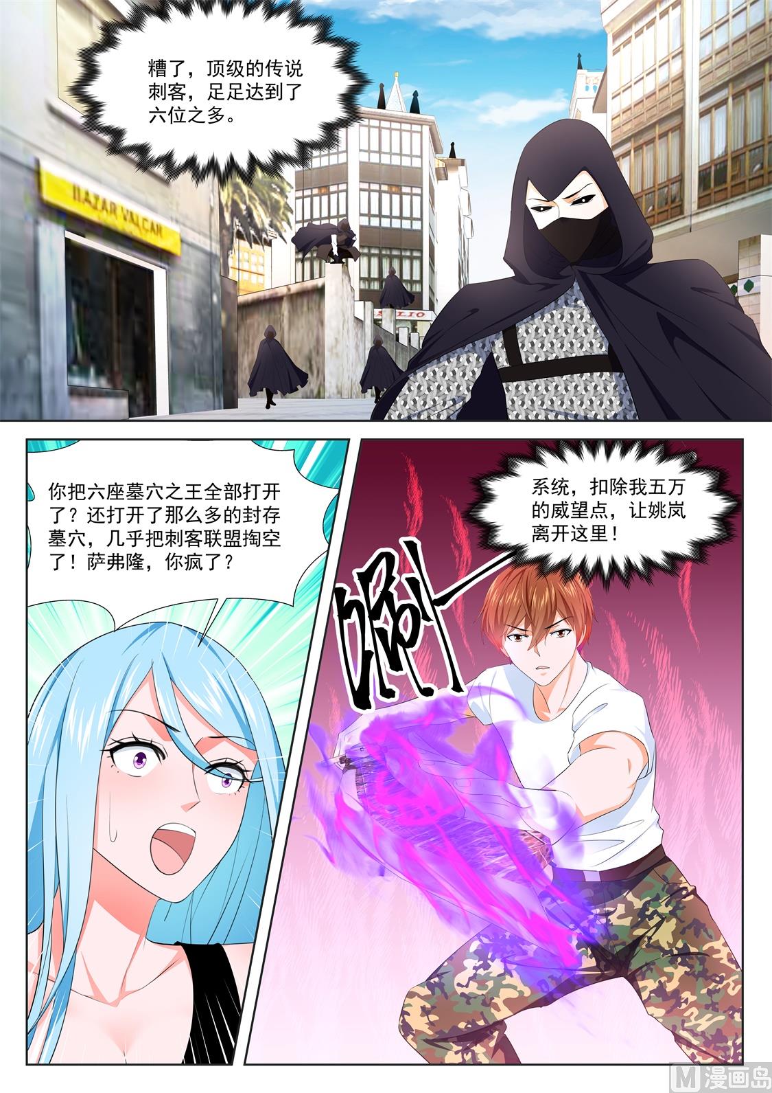 最强枭雄系统免费观看漫画漫画,姚岚的女人2图