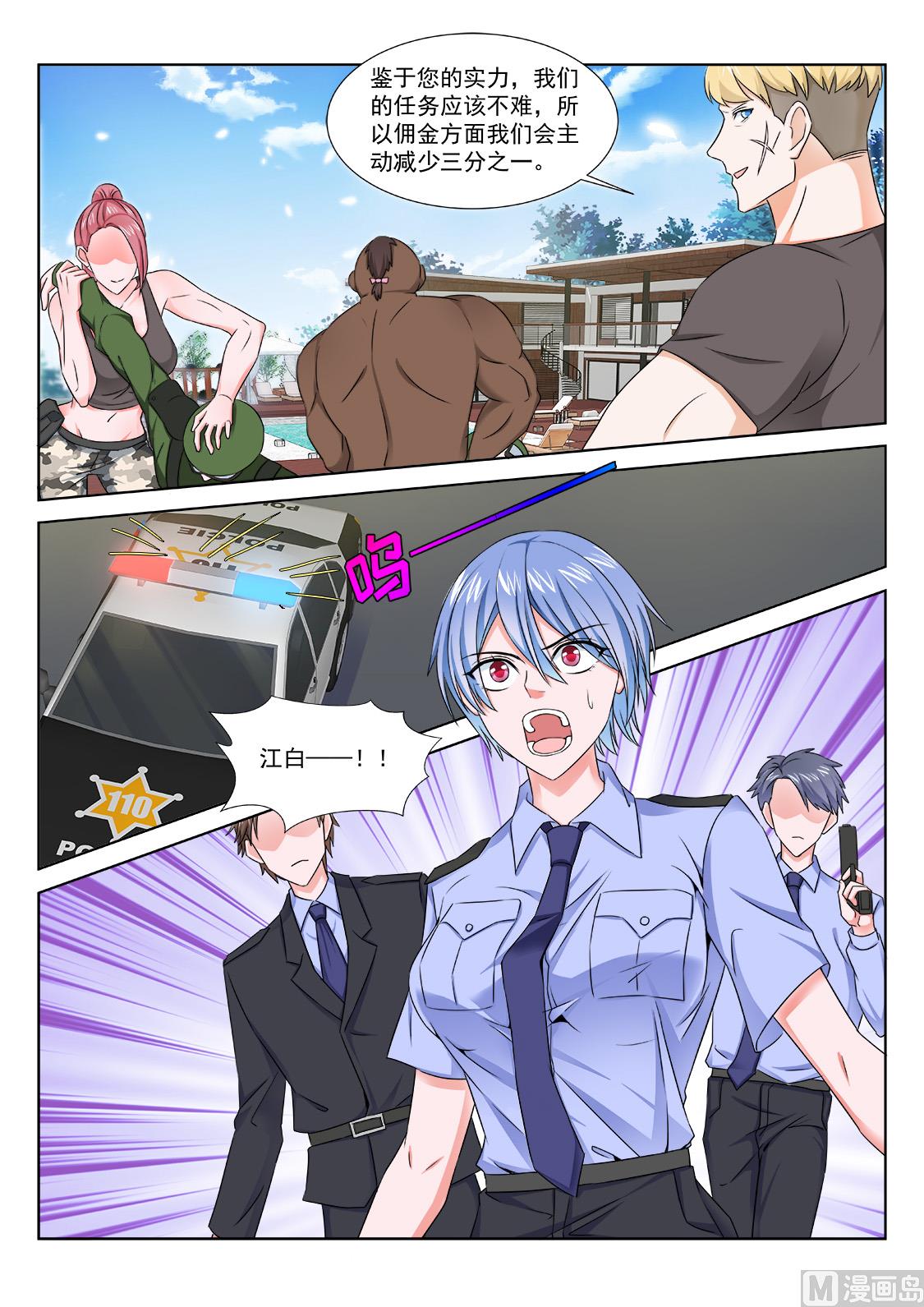 最强枭雄系统漫画免费无弹窗漫画,我这大门修了也白修1图