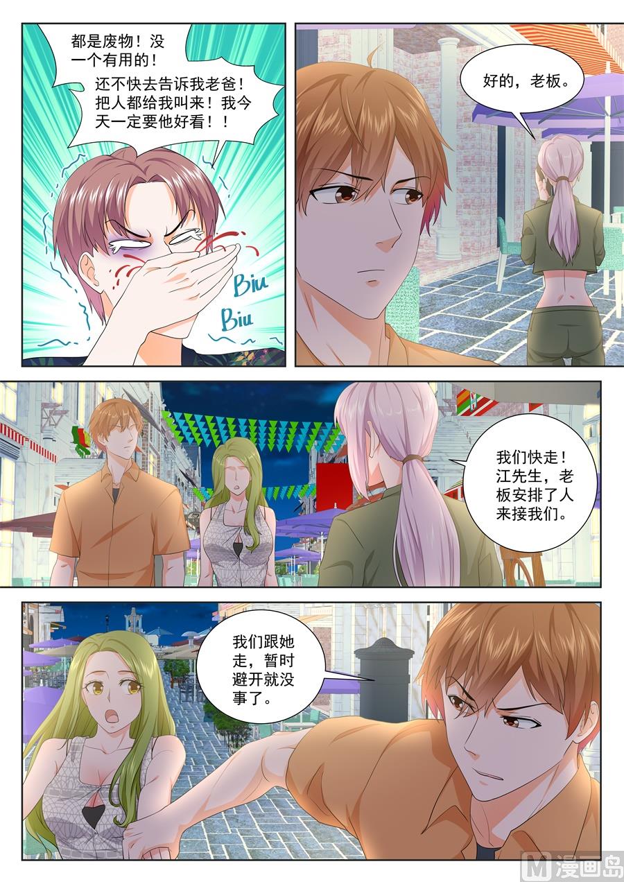 最强枭雄系统结局漫画,午夜2图