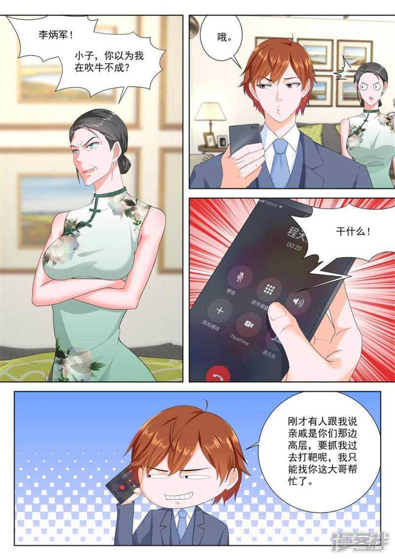 最强枭雄系统小说在线观看漫画,你们什么时候结婚1图