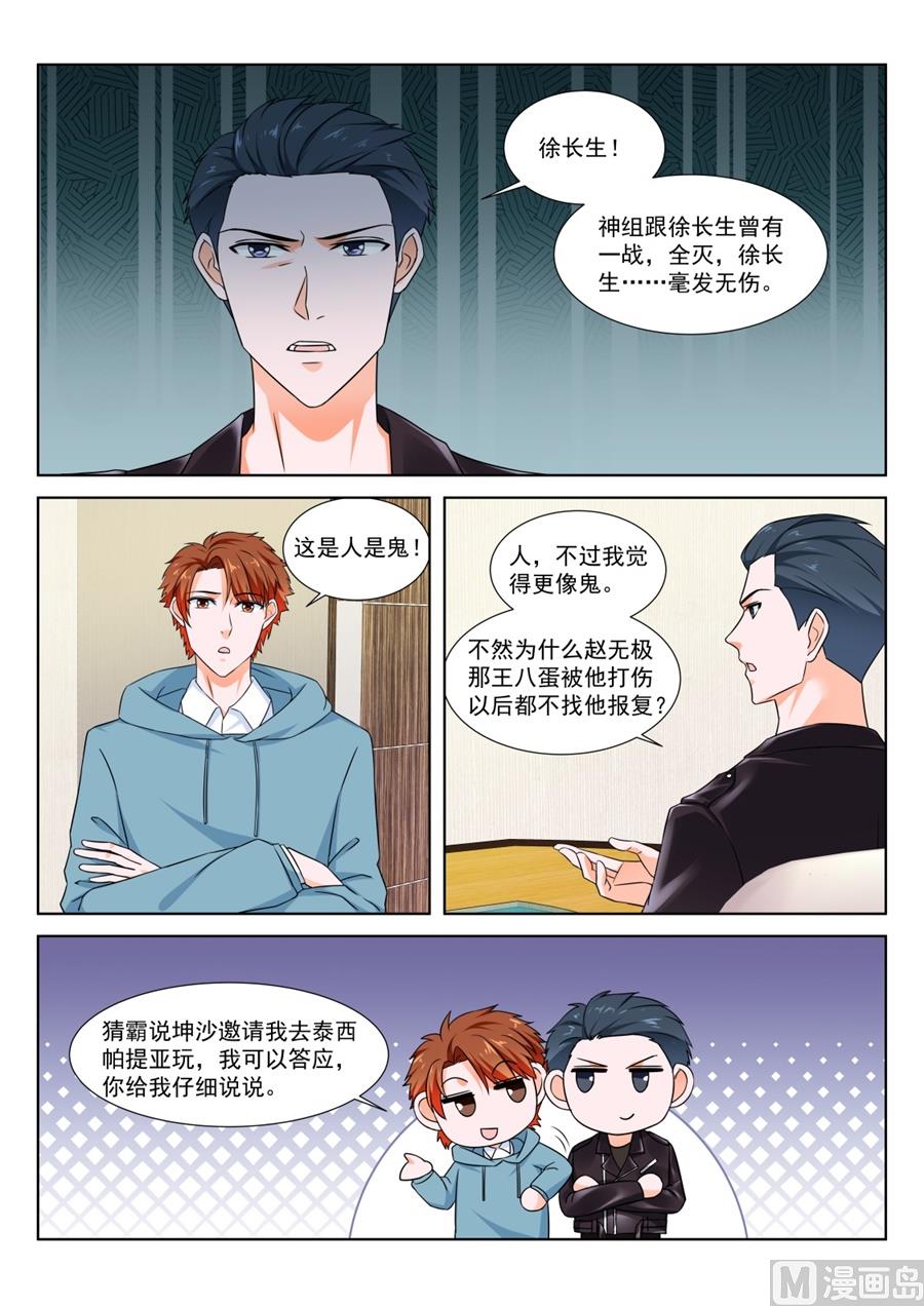 最强枭雄系统小说在线观看漫画,请求1图