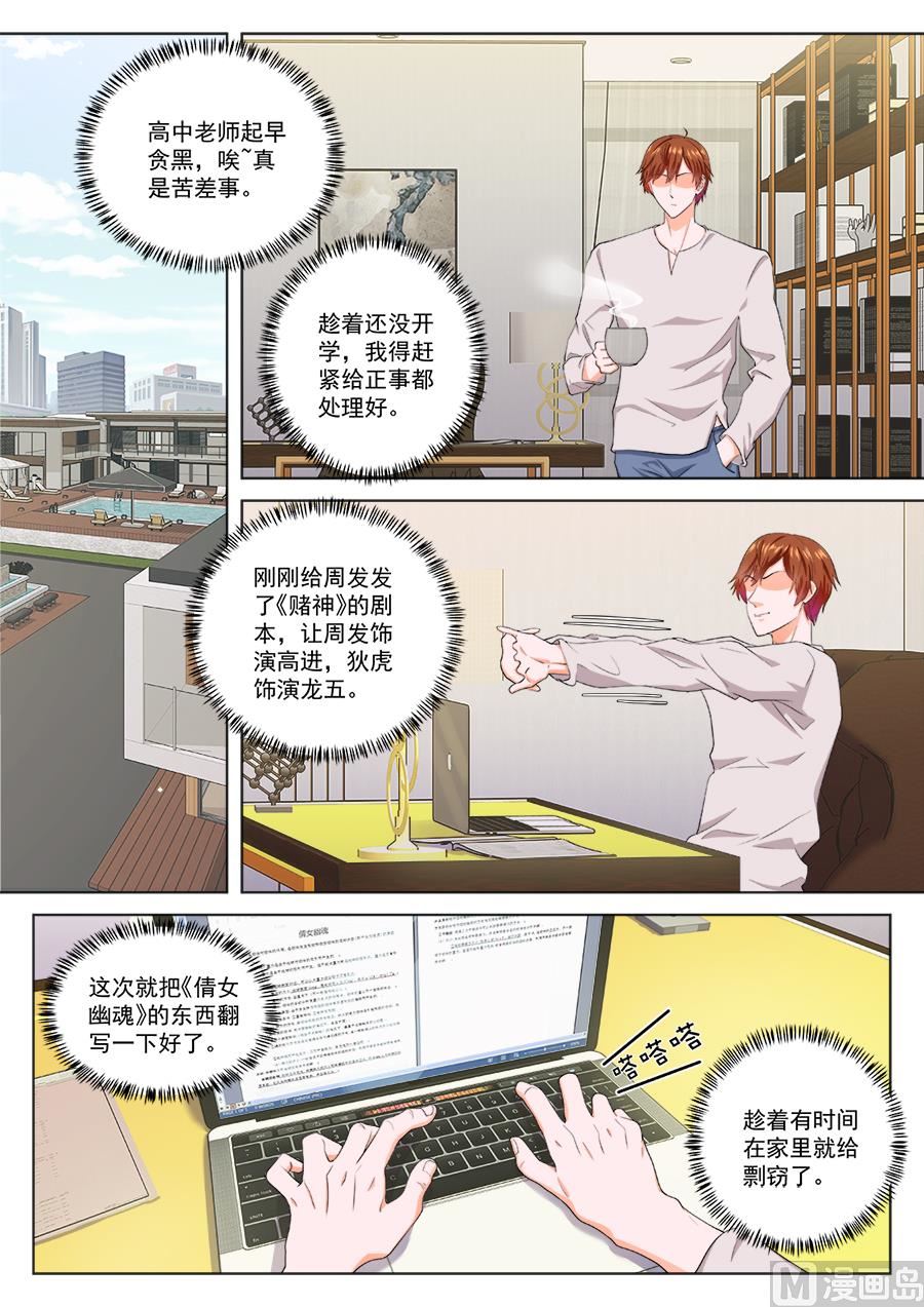 最强枭雄系统动漫合集漫画,出轨明星2图