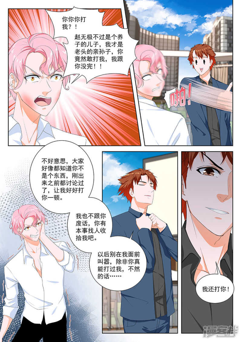 最强枭雄系统漫画在线观看漫画,你也可以吃人家~1图