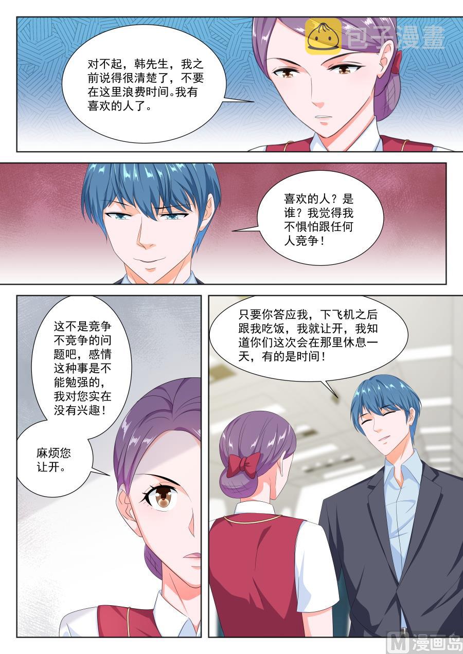 最强枭雄系统漫画,追求姜雨晴？1图