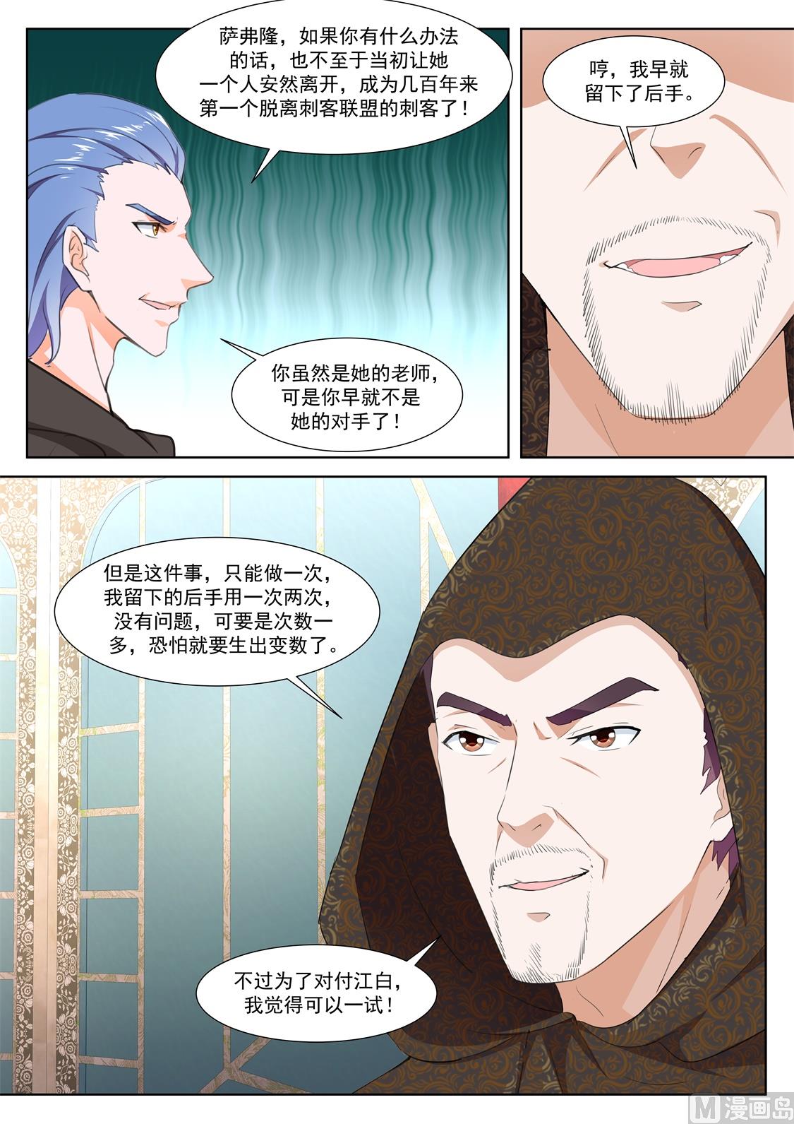 最强枭雄系统在线阅读漫画,遗憾1图