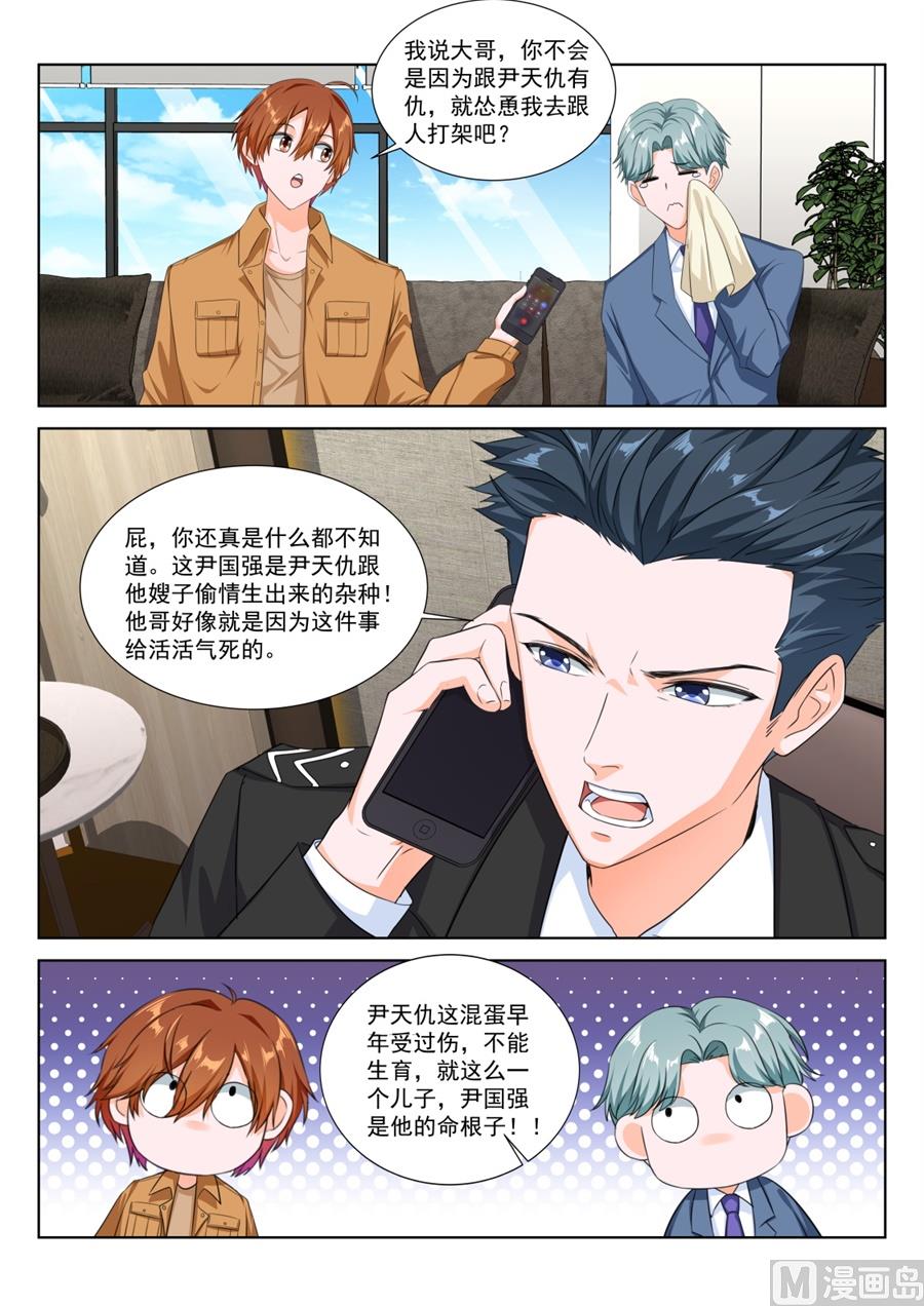 最强枭雄系统为什么不更新了漫画,又是一个被绿的人1图